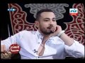 نجلاء بدر برنامج اتسحر سيما الجزء الثانى