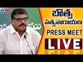 LIVE : YSRCP Minister Botsa Satyanarayana Press Meet