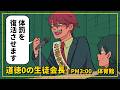 道徳０の生徒会長【アニメコント】 #パラ高