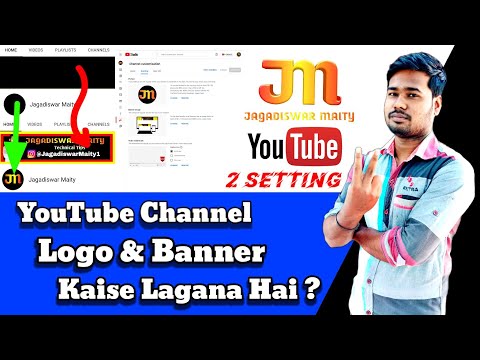 YouTube Channel Logo & Banner Kaise Lagana Hai ? || Have To Put Logo & Banner || Jagadiswar Maity