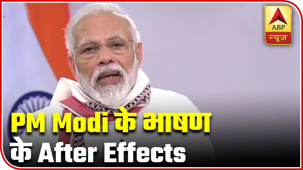 Lockdown Extended: After Effects Of PM Modi`s Announcement | ABP News