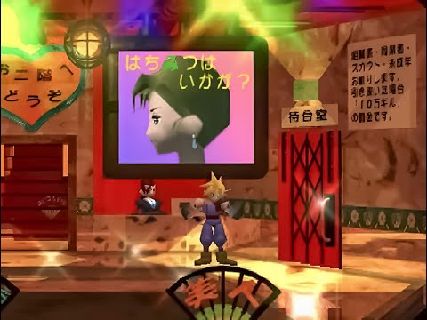 【ゲームBGM】蜜蜂の館イベント(ボツ曲)：FF7