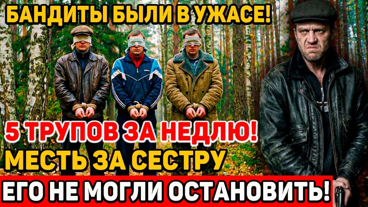 БАНДИТЫ  В УЖАСЕ НЕ ЗНАЛИ КУДА СПРЯТАТЬСЯ ОТ ЕГО БРАТА , А ВЕДЬ НЕДАВНО ОНИ СМЯЛИСЬ КОГДА ДЕЛАЛИ ЭТО