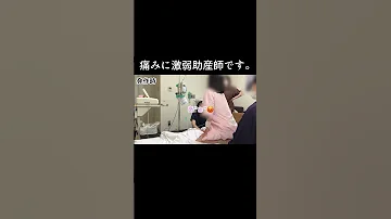 最も強いのは 助産師の母 でした 絶叫出産した初産の助産師 