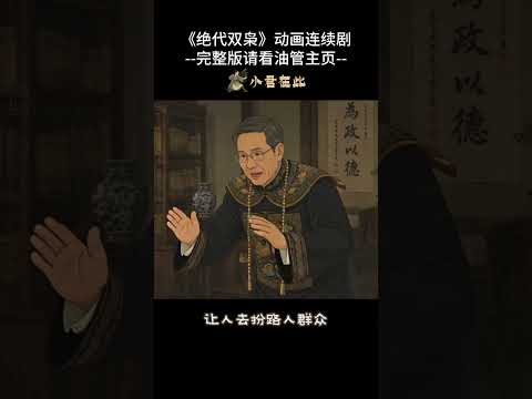 等到水退了、人没了，解放军自然就出动了！