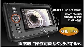 先端可動式ファイバースコープX1000PLUS工業用内視鏡のお得情報【株式会社佐藤商事】