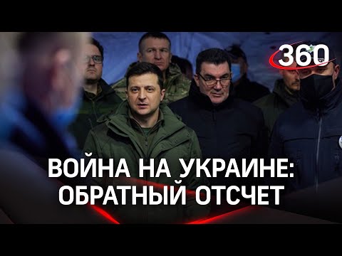 Украина: когда же война? Обещанное Байденом "нападение" России - апогей истерии