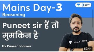 Mains (Day-3) Reasoning | Puneet Sir हैं तो मुमकिन हैं | Puneet Sharma