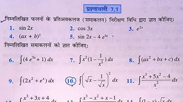 Class 12th Math Chapter 7 Exercise 7.1 Introduction, कक्षा 12 गणित प्रश्नावली 7.1 परिचय एवं उदाहरण