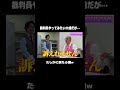 【ちゃんぴおんず×勉強】思ってるってこと?w #ちゃんぴおんず #日本一おもしろい大崎 #大ちゃん #こたけ正義感 #芸人 #面白い #勉強 #study #学校 #小学生 #中学生 #高校 #jk