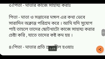 class 6 islam shikkha 19th week assignment | class 6 islam shikka assignment Solution 2021