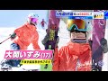 【夢すく】雪上を自由自在！テレマークスキーを心から楽しむ、笑顔輝くヒロイン！