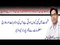 Shehwat ki kami easy home remedies by herbalist fayyaz  desi health tv