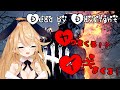 【Dead by Daylight】ガチ初心者がサバイバー練習【黒兎みみ】
