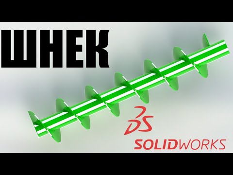 ቪዲዮ: በ Solidworks እነማ ውስጥ የካሜራ እይታን እንዴት መለወጥ እችላለሁ?