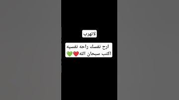 #راحة_نفسية #تلاوة_هادئة #تلاوة_خاشعة #قران_كريم #قران #اللهم_صل_وسلم_على_نبينا_محمد