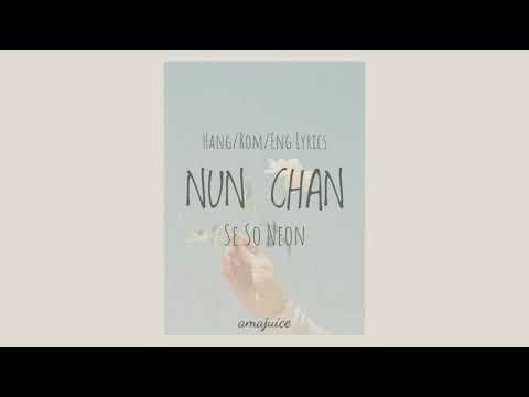 난춘(亂春) (NAN CHUN) - SE SO NEON (새소년) // Lyrics (HANG/ROM/ENG)