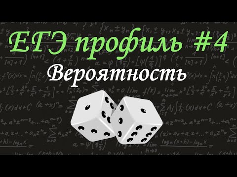 Вопрос: Как посчитать вероятность определенной комбинации при игре в кости?