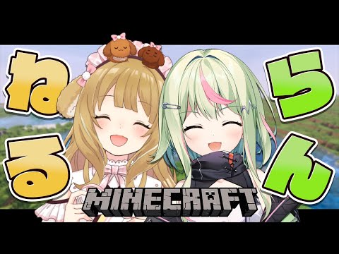 【Minecraft】ななし鯖の旅 with 日ノ隈らん【因幡はねる / ななしいんく】