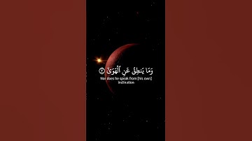 قرآن الكريم