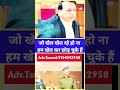 High Court Judge Angry On Police Officer! 🔥😱#shorts #shortsfeed #highcourt #indianlaw #viral