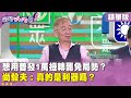 罷免議題之爭