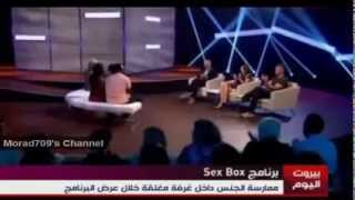 ممارسـة الجنس على الهواء .  . برنامج تلفزيوني بريطاني !!