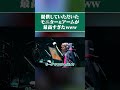 400Hzの神モニター&神モニターアームを提供していただきました！！ 【VALORANTヴァロラント】#shorts