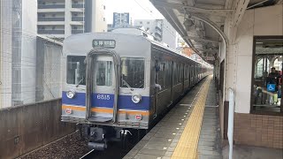 南海今宮戎駅 6200系各停河内長野行きが発車