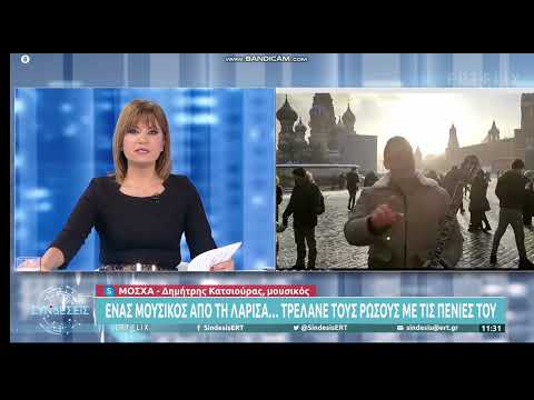 Στην Εκπομπή συνδέσεις