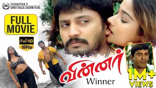 Winner Super Hit Action Comedy Tamil Full Movie HD | Prashanth | Kiran Rathod | Sundar C