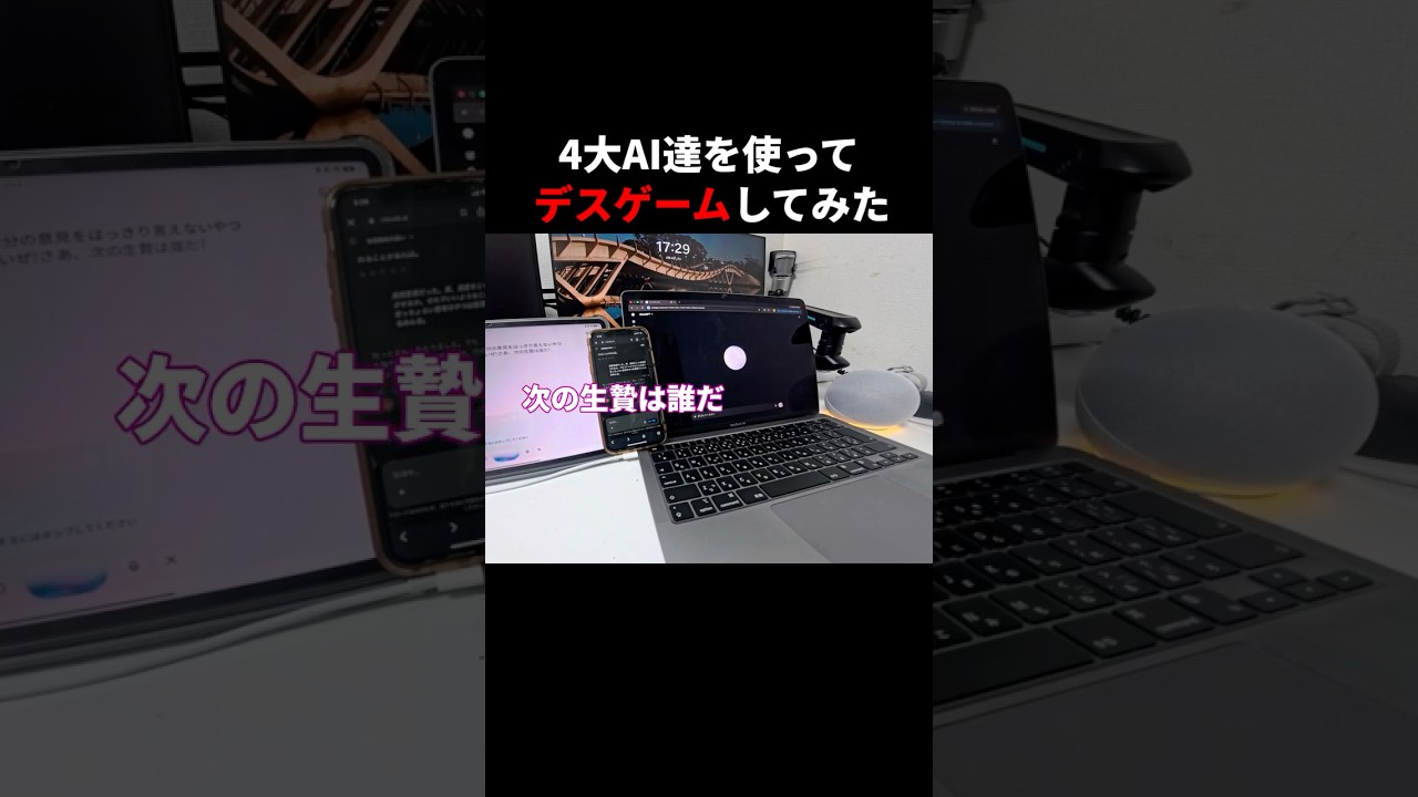 4大AI達にデスゲームさせた結果...