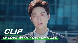 Clip: Lu Wants To Invite Tang To Dinner | In Love With Your Dimples EP06 | 恋恋小酒窝 | IQiyi Clip: Lu Wants To Invite Tang To Dinner | In Love With Your Dimples EP06 | 恋恋小酒窝 | IQiyi