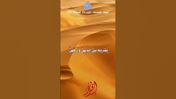 الآية 12 من سورة الممتحنة