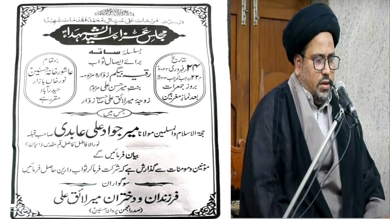 LIVE | MAJLIS E AZA BASILSILA SAATA| RUQIA BEGUM MARHOOMA| @ASHOORKHANA E HASNAIN, NOOR KHAN BAZAR