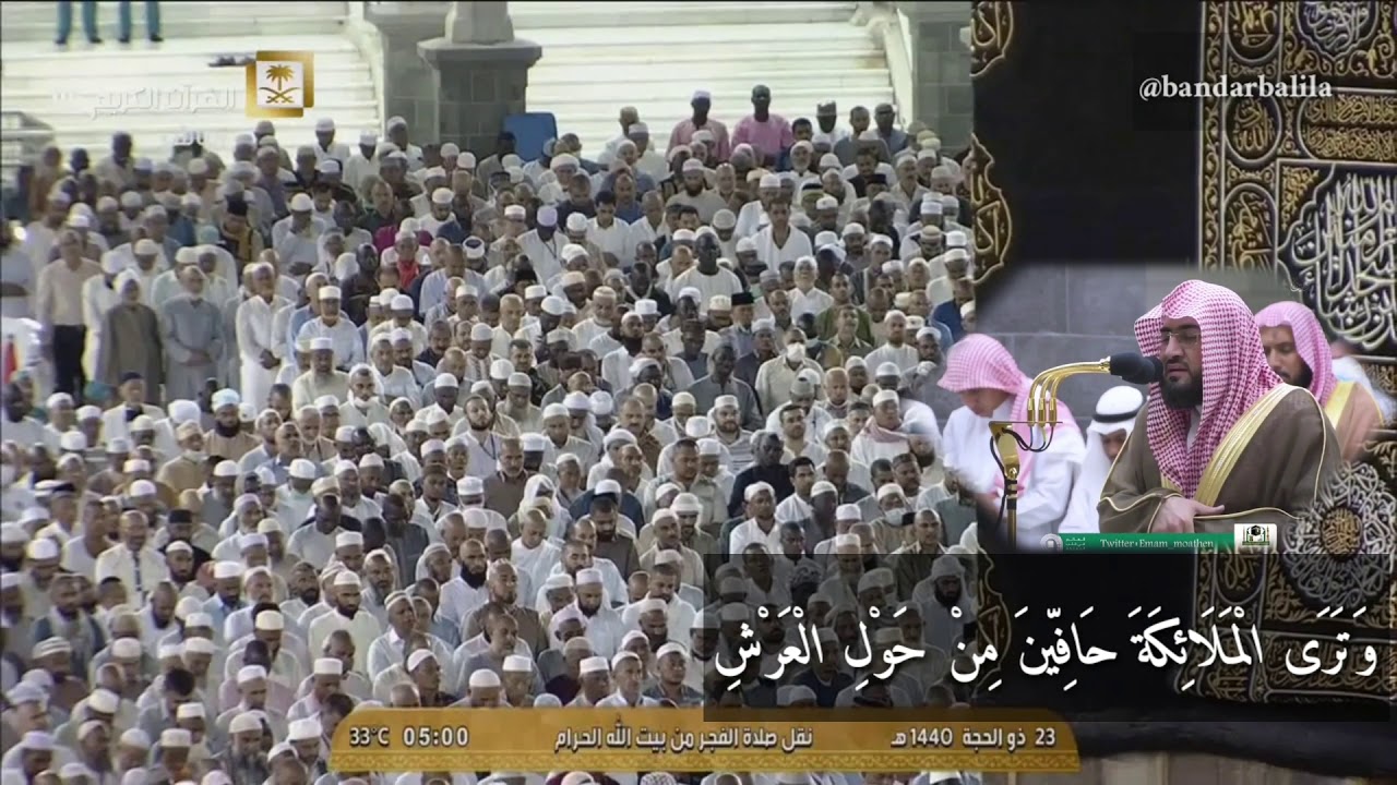 ‏(وَسِيقَ الَّذِينَ اتَّقَوا رَبَّهُمْ إِلَى الْجَنَّةِ زُمَرًا) يارب اجعلنا منهم | الشيخ بندر بليلة