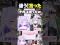 言った言ってない論争を繰り広げるメルトニア #星降あめる #神白ニア #vtuber