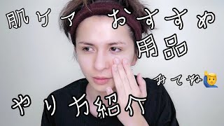 メンズスキンケア用品のおすすめと使い方を紹介！