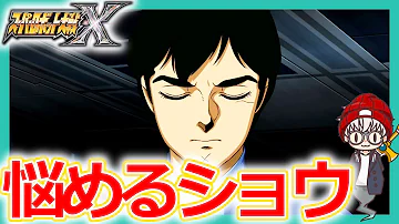 X 攻略 スパロボ 【SRWX】スーパーロボット大戦X 攻略Wiki(スパロボX)