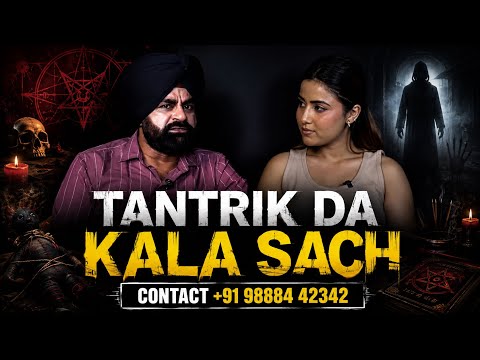 ਤਾਂਤਰਿਕਾਂ ਕੋਲ ਜਾਣਾ ਚਾਹੀਦਾ ਜਾਂ ਨਹੀਂ? | ਕਾਲਾ ਇਲਮ, ਵਸ਼ੀਕਰਨ ਤੇ ਖੌਫਨਾਕ ਸੱਚ | Dr Jagjit jassi