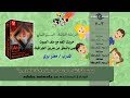 شرح Adobe animate cc | الدرس ٣-٧ | تحريك الكرتون