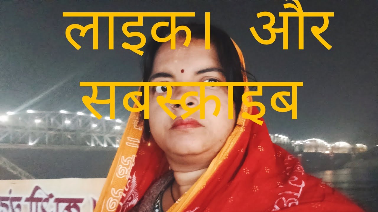 Rita pandey Official is live।  Good morning सभी का मेरी लाइफ में स्वागत है