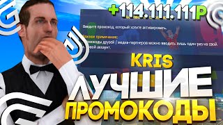 АКТУАЛЬНЫЕ ПРОМОКОДЫ В ГРАНД МОБАЙЛ! РАБОЧИЕ ПРОМОКОДЫ ДЛЯ GRAND MOBILE