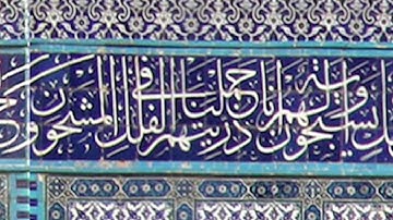 سورة يس مكتوبة كاملة على مسجد قبة الصخرة فك الله أسره