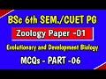 BSc 6th semester zoology classes Objective Questions Part -06 | CUET PG Zoology MCQs