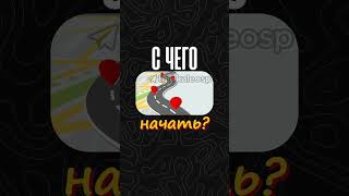Старт в ПРОГРАММИРОВАНИЕ С НУЛЯ!