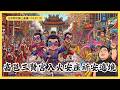 😱這絕對不是巧合！滑到這支影片代表你要轉運啦✨嘉邑三賢宮 #入火安座 #祈安遶境，直擊信仰最震撼瞬間🙏快點開影片接收滿滿福氣！🎬 #嘉義廟會 #三賢宮
