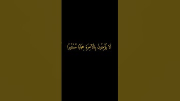 واذا قرآت القرآن   سورة الاسراء آية   45  - كرومات سوداء القرآن - محمد صديق المنشاوي