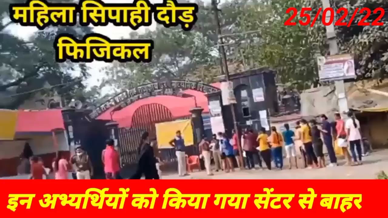 bihar police physical || bihar police new vecancy 2022 || bihar vacancy 2022 ,