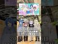 4/26ワンマンライブ開催する歌い手グループが「スプリットダンス」をアカペラで歌ってみた!